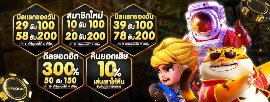 เกมค่ายpp แตกง่าย